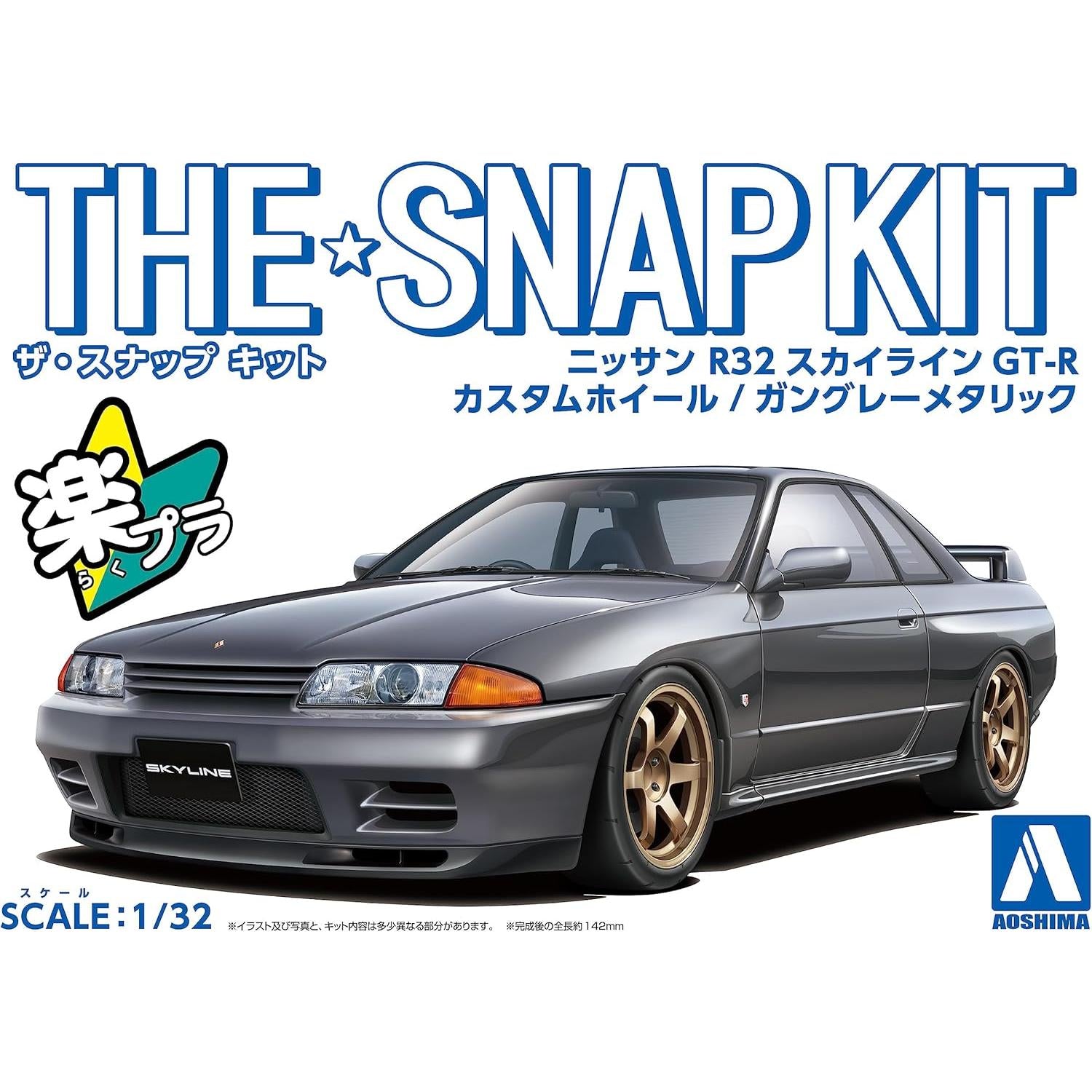 Aoshima Add a Skyline legend to your display with the Aoshima 1/32
