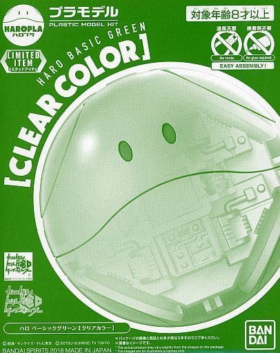 [LIMITED] HAROPLA HARO BASIC GREEN [CLEAR COLOR]