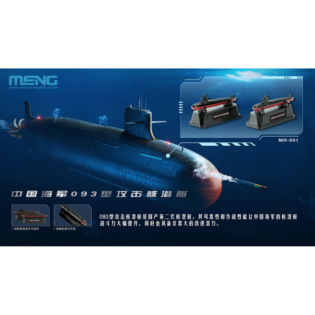 1/2000 Chinese Fleet Set 1 (incl. 6 blind boxes)