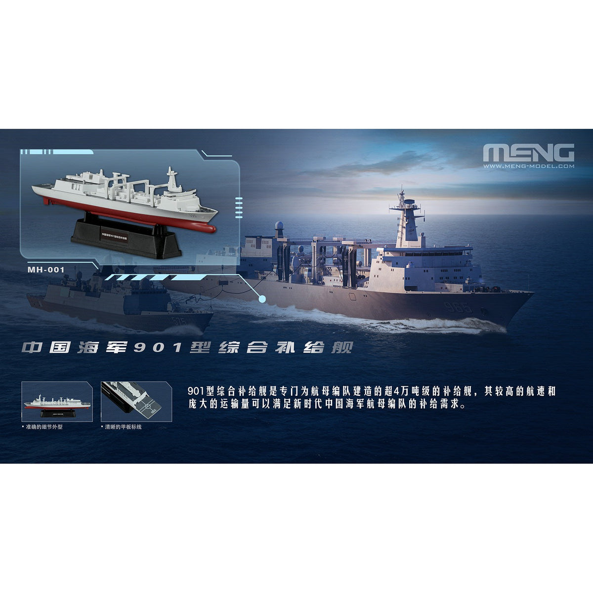 1/2000 Chinese Fleet Set 1 (incl. 6 blind boxes)