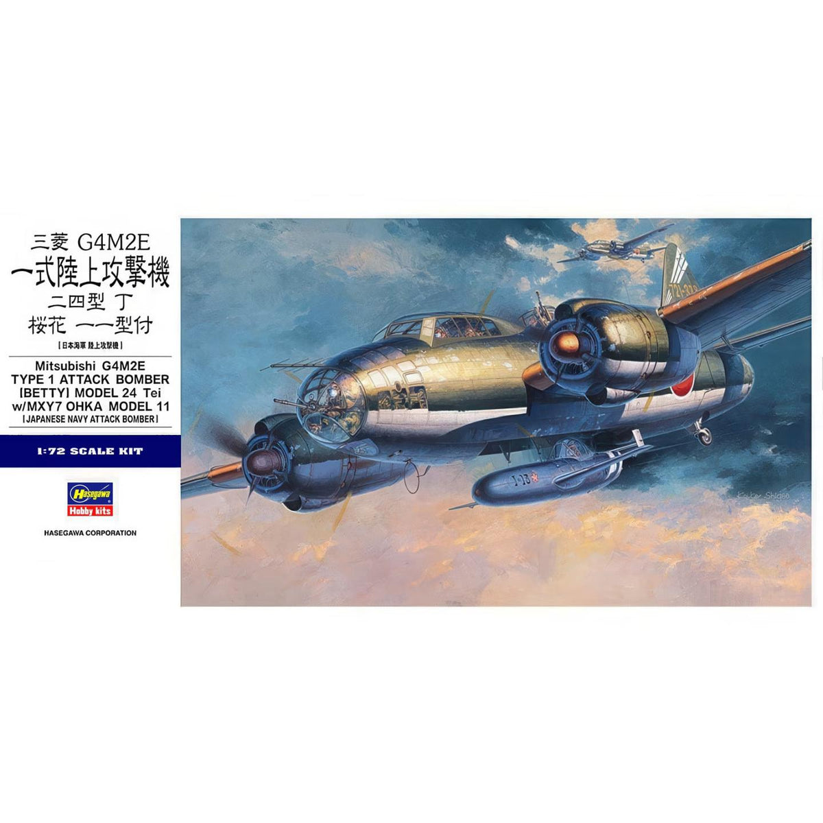 1/72 Mitsubishi G4M2E Type 1 Attack Bomber (Betty) Model 24 Tei w/ MXY7 Ohka Model 11