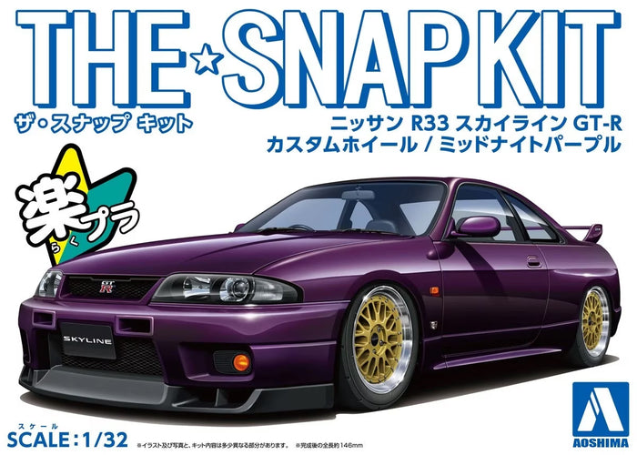 1/32 SNAP NISSAN R33 SKYLINE GT-R CUSTOM WHEEL (Midnight Purple)