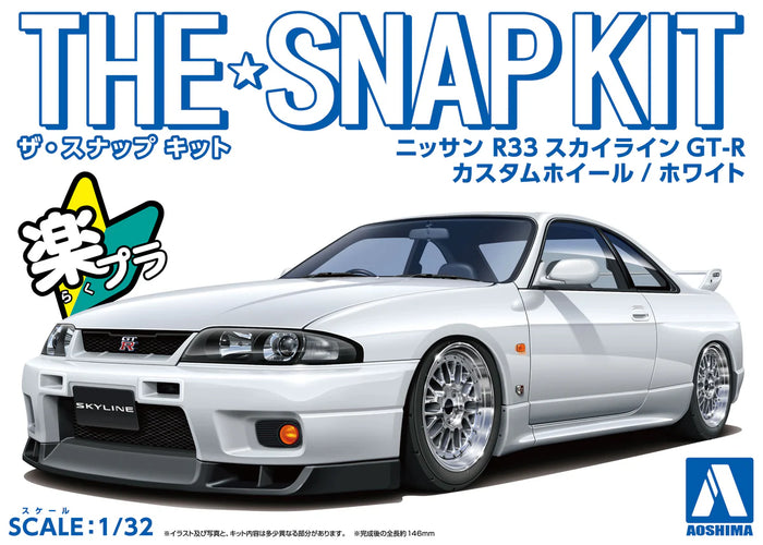 1/32 SNAP NISSAN R33 SKYLINE GT-R CUSTOM WHEEL (White)
