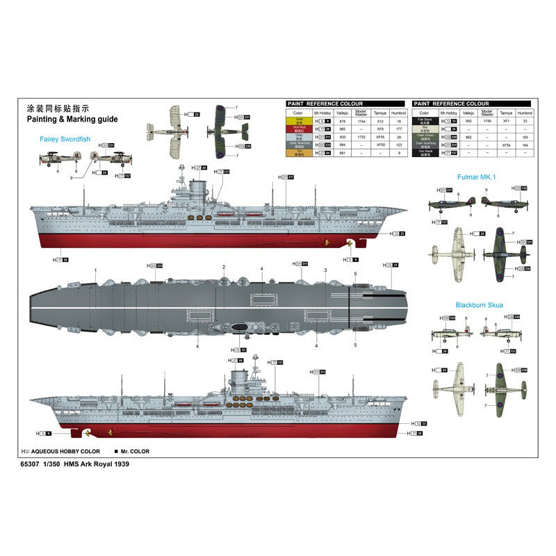 1/350 HMS Ark Royal 1939 Plastic Model Kit_4