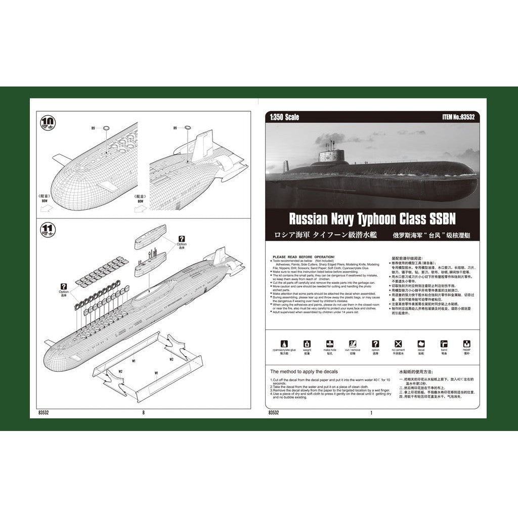 1/350 Russian Navy Typhoon Class SSBN Plastic Model Kit_5