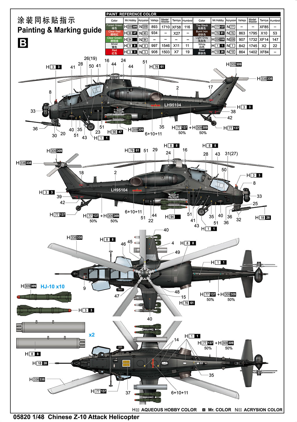 1/48 Chinese Z-10 Attack Helicopter Plastic Model Kit