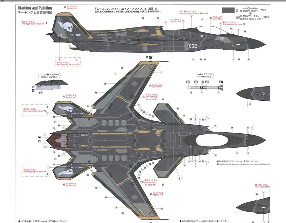 1/72 [ACE COMBAT 7 SKIES UNKNOWN] ASF-X SHINDEN II [LIMITED EDITION]