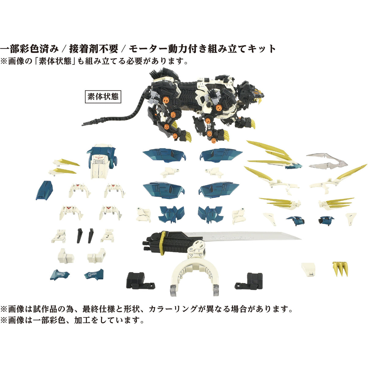 1/72 AZ-03 Murasame Liger