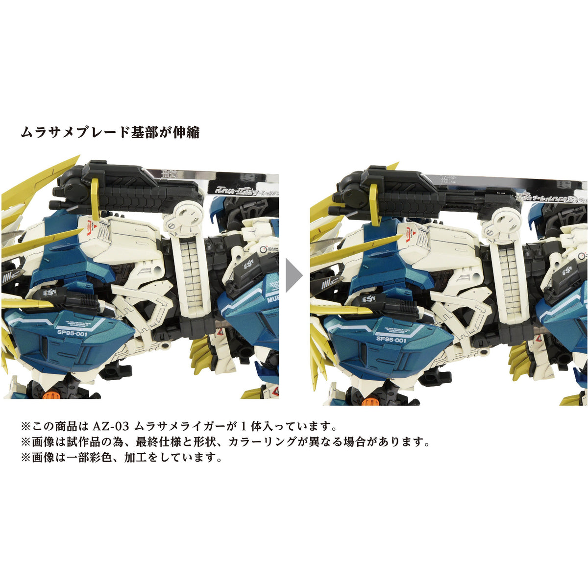 1/72 AZ-03 Murasame Liger