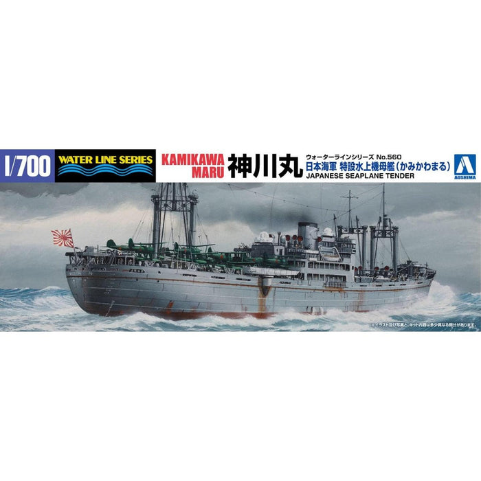 1/700 JAPANESE SEAPLANE TENDER KAMIKAWAMARU