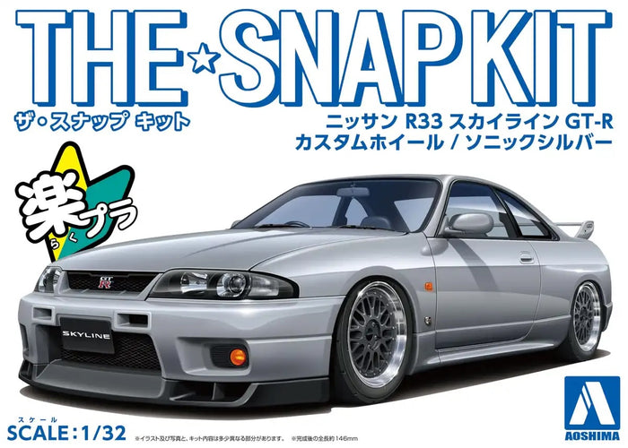 1/32 SNAP NISSAN R33 SKYLINE GT-R (Sonic Silver)