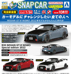 1/24 R35 Nissan GT-R NISMO Special edition 2022 Vibrant Red