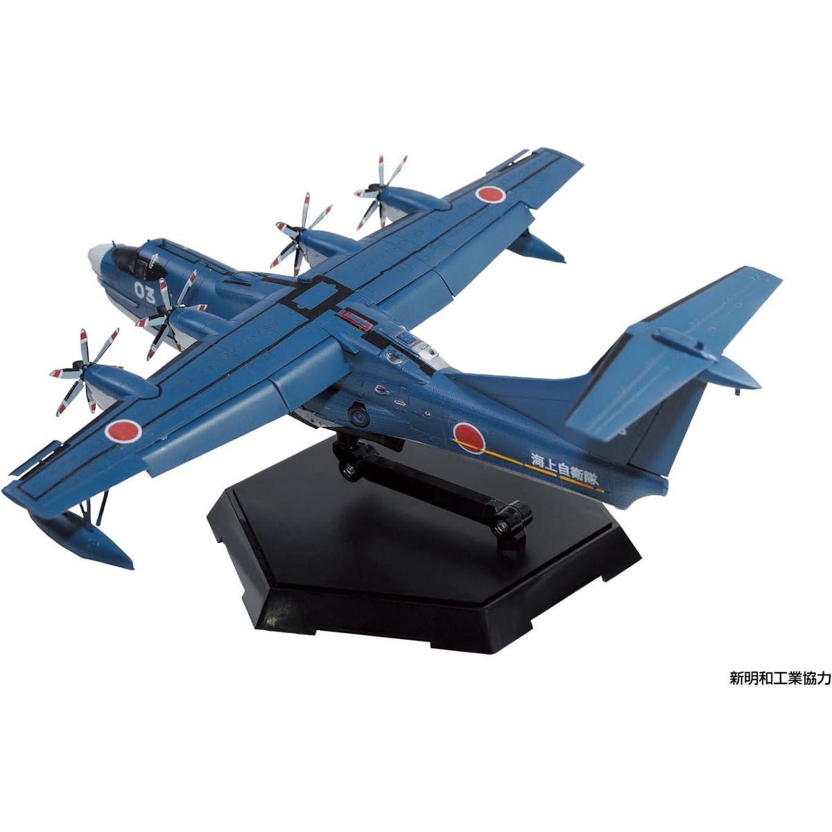 1/144 JMSDF Rescue Flying Boat US-2 20th Anniversary Package