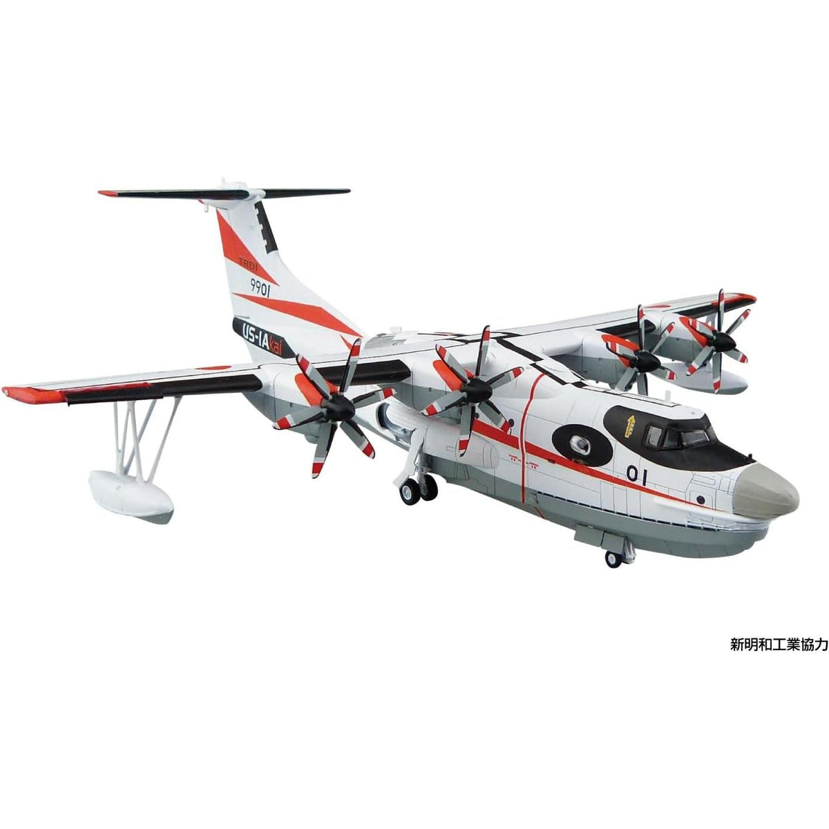 1/144 JMSDF Rescue Flying Boat US-2 20th Anniversary Package