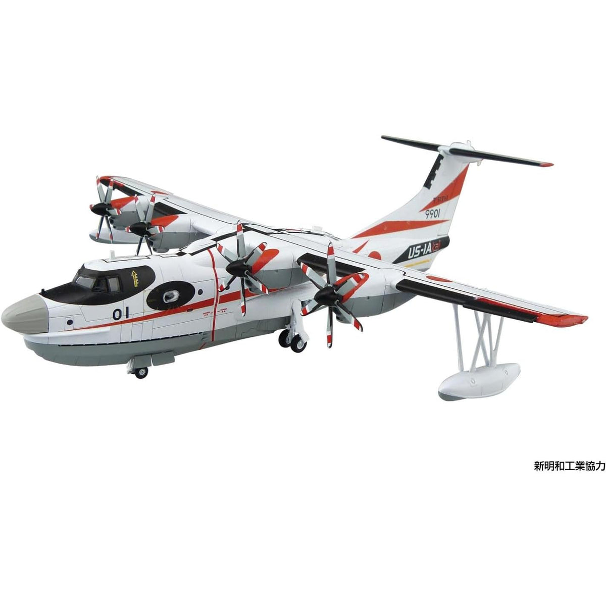 1/144 JMSDF Rescue Flying Boat US-2 20th Anniversary Package