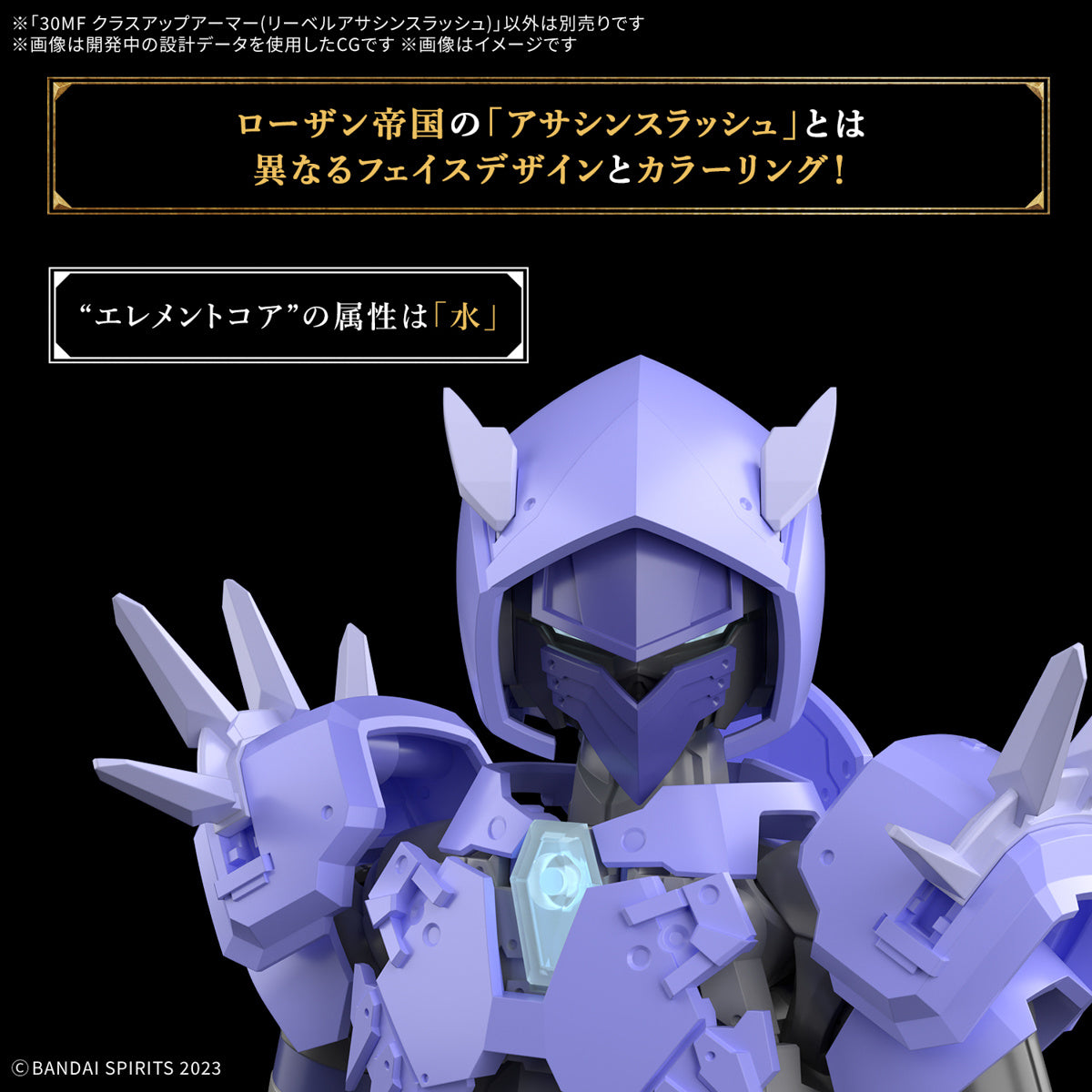 image7_30MF Class Up Armor(Liber Assassin Slash)