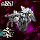 30MM 1/144 Extended Armament Vehicle (METAL CANNON BIKE Ver.)