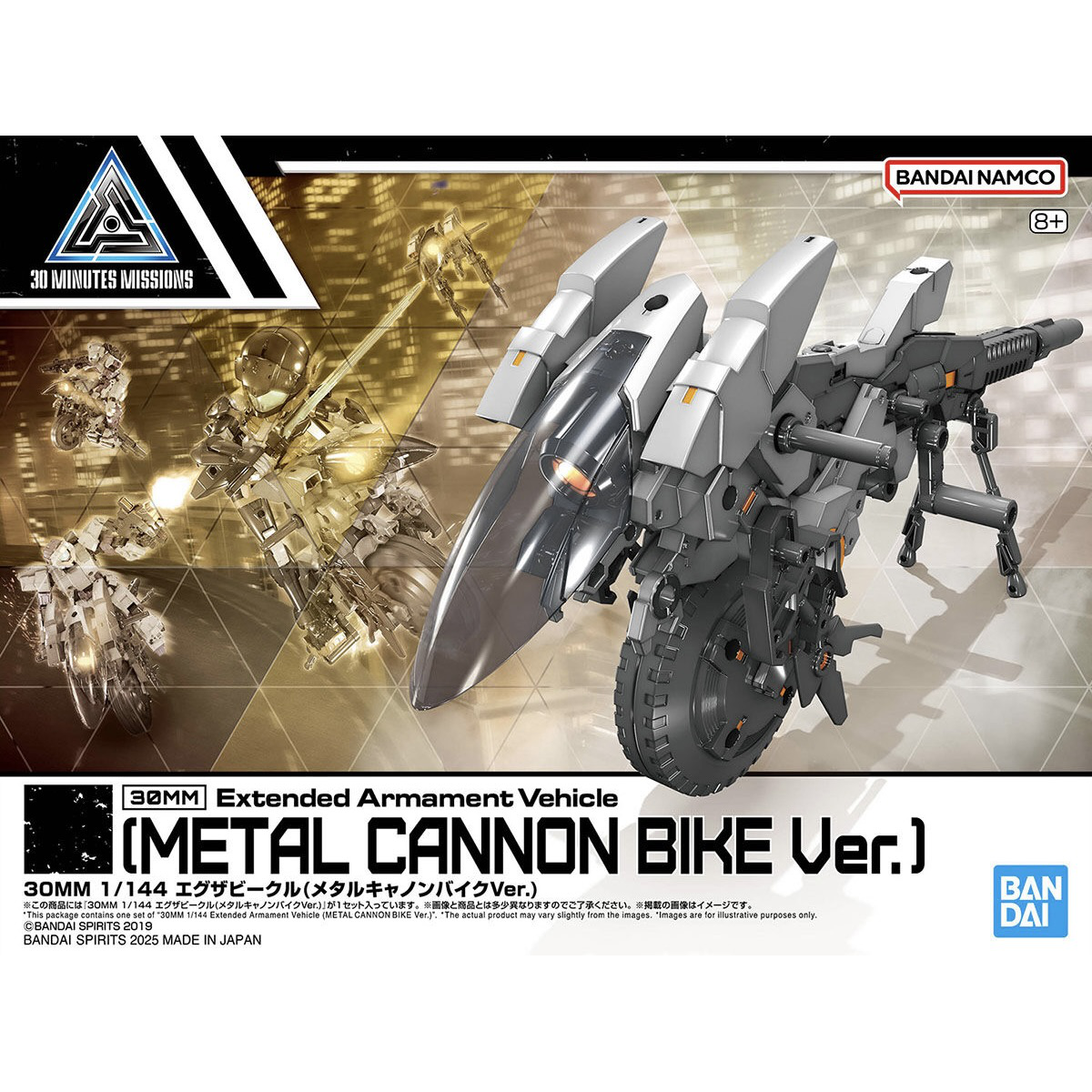 30MM 1/144 Extended Armament Vehicle (METAL CANNON BIKE Ver.)