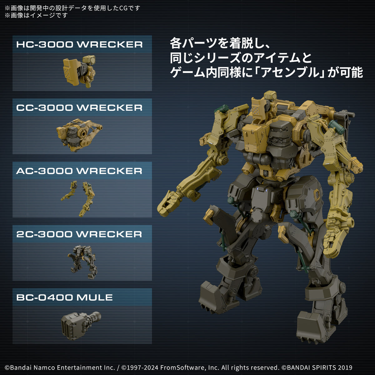 image5_30MM Armored Core VI Fires of Rubicon Rad CC-3000 Wrecker Milk Tooth