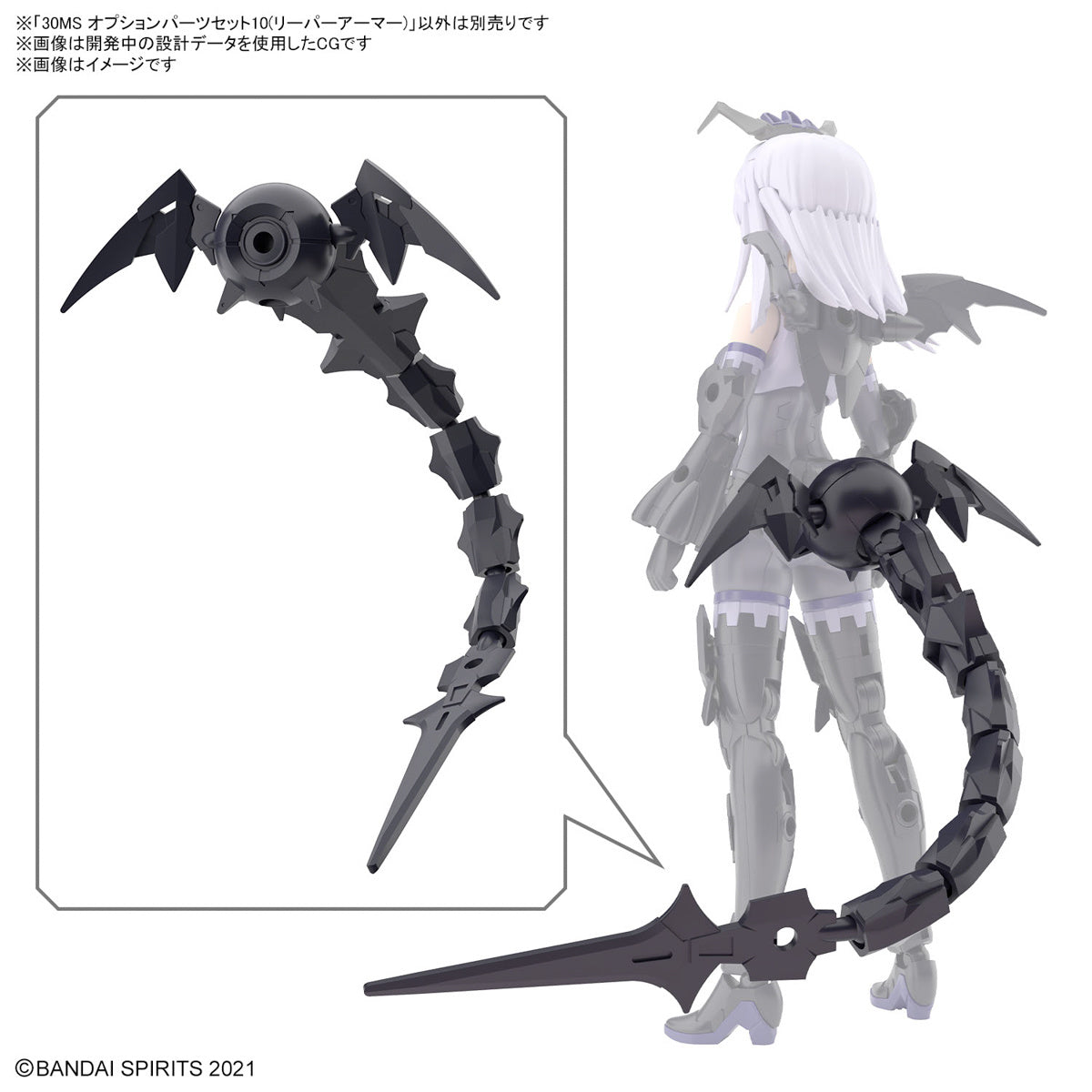 30MS OPTION PARTS SET 10 (REAPER ARMOR)