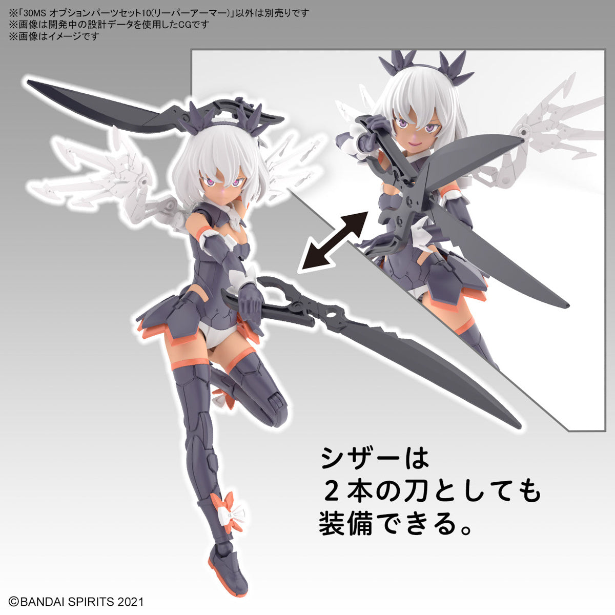 30MS OPTION PARTS SET 10 (REAPER ARMOR)