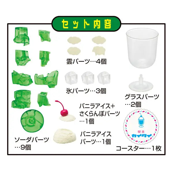 3D Puzzle Cream Soda