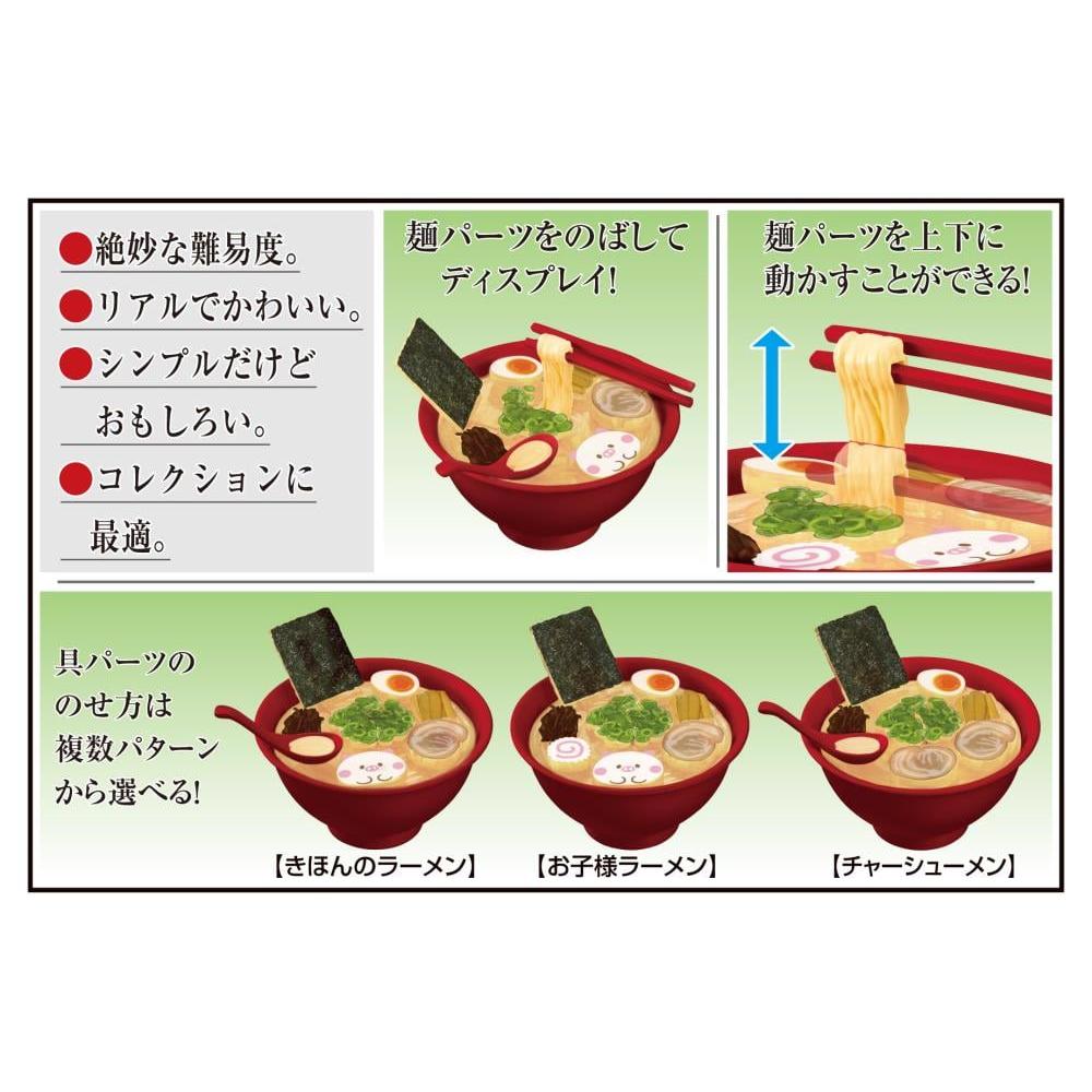 3D Puzzle Ramen