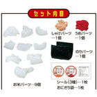 3D Puzzle Rice Ball