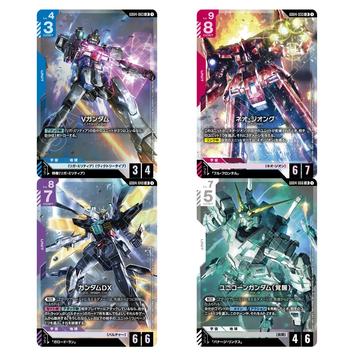 Gundam Card Game: Booster - Phantom Aria [GD04] 1pc