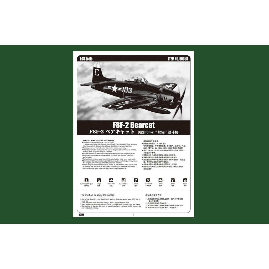 1/48 F8F-2 Bearcat Model Kit