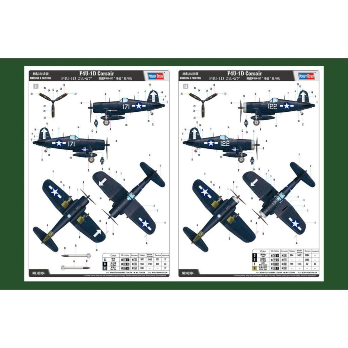 1/48 F4U-1D Corsair Model Kit