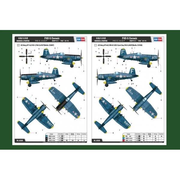 1/48 F4U-5 Corsair Model Kit