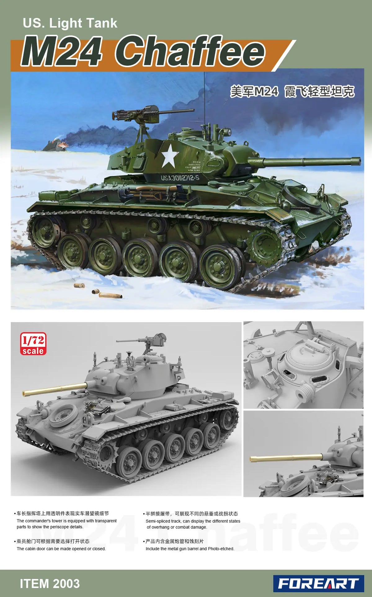 1/72 M24 Chaffee Light Tank Model Kit