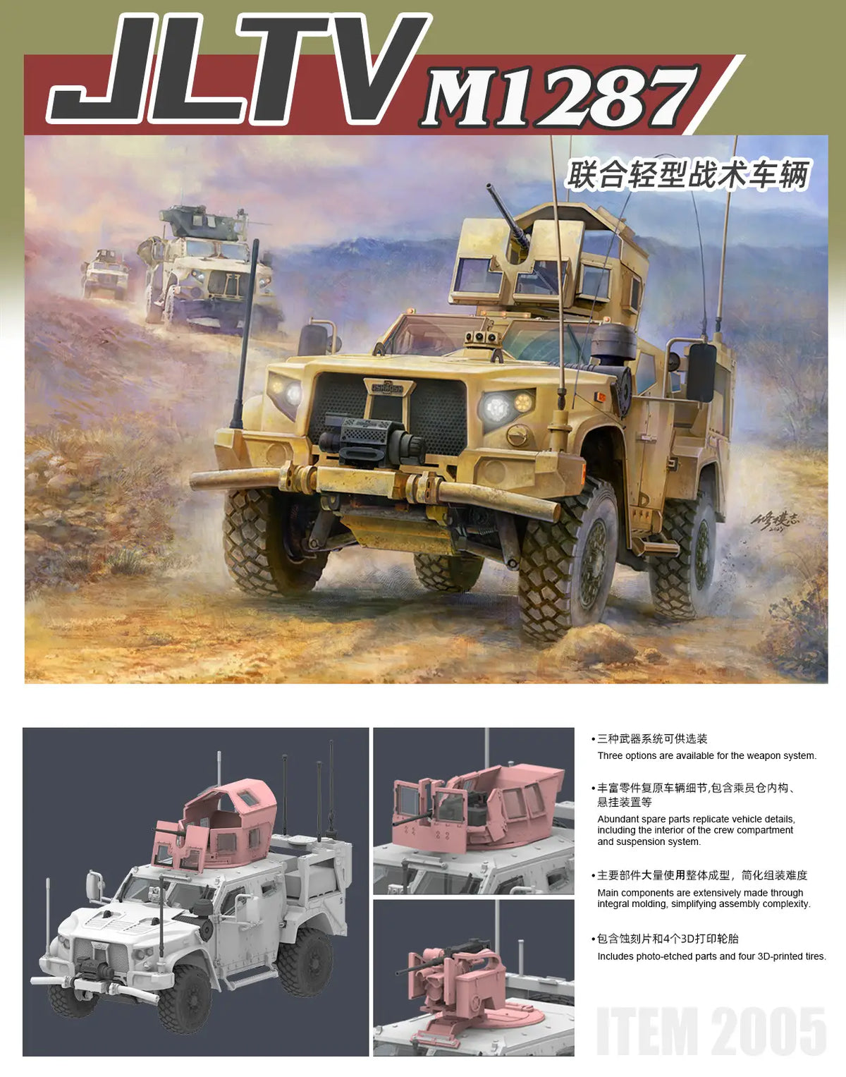 1/72 M1278 Joint Light Tactical Vehicle Model Kit