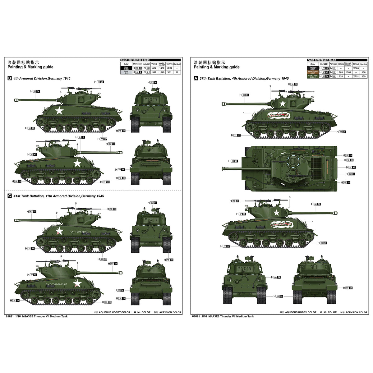 1/16 M4A3E8 Thunder VII Medium Tank
