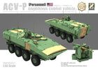 1/35 ACV-P Amphibious Combat Vehicle for Personnel