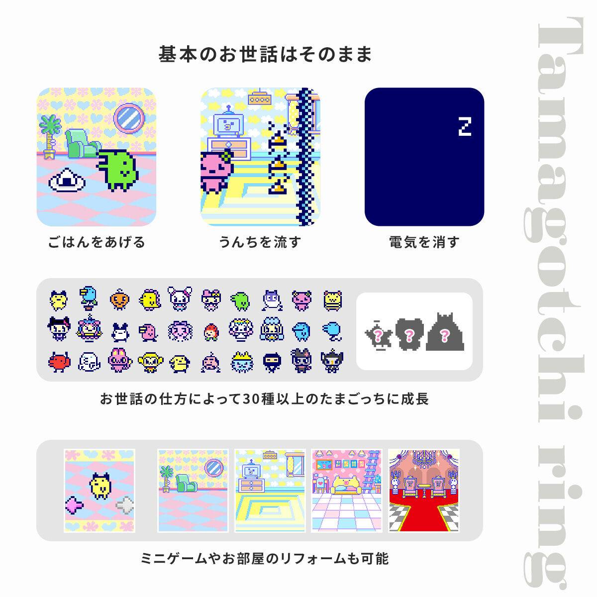 TAMAGOTCHI PICO RING - AURORA WHITE x PINK