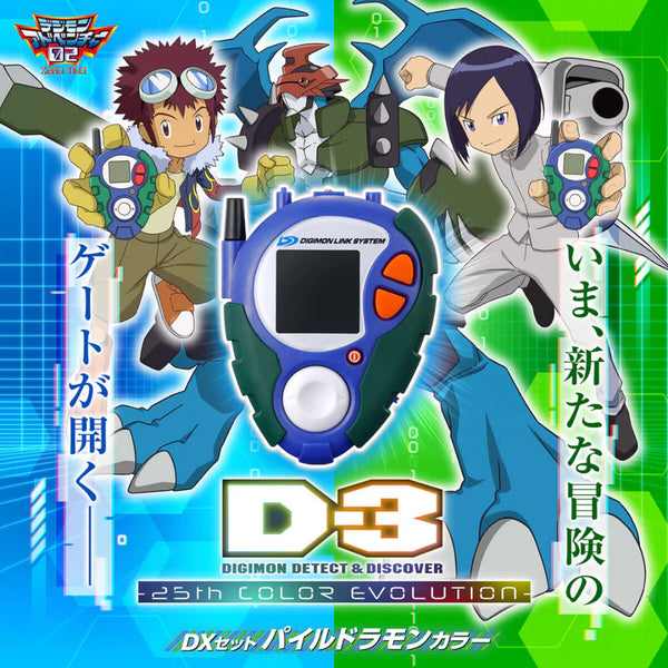 image1_Digimon D-3 Digimon Detect & Discover 25th Colour Evolution DX Set - Paildramon Colour