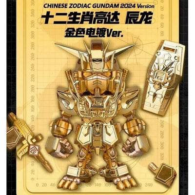 Chinese Zodiac Gundam 2024 Version Metal Plating.Ver_6