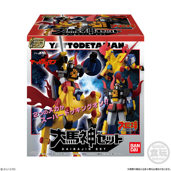 SMP [SHOKUGAN MODELING PROJECT] TIME BOKAN SERIES YATTODETAMAN DAIBAJIN SET W/O GUM