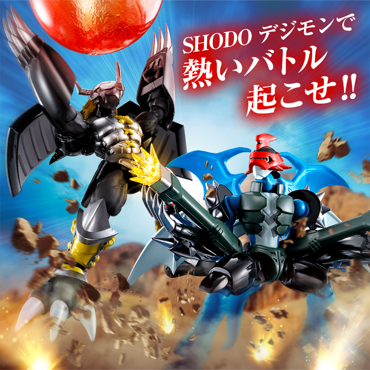 SHODO DIGIMON PAILDRAMON & BLACK WARGREYMON W/O GUM