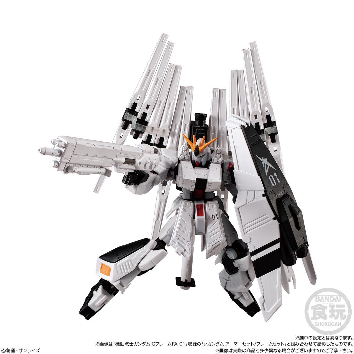 MOBILE SUIT GUNDAM GFRAME FA NU GUNDAM & SAZABI OPTION PARTS SET W/O GUM (PARTS ONLY)