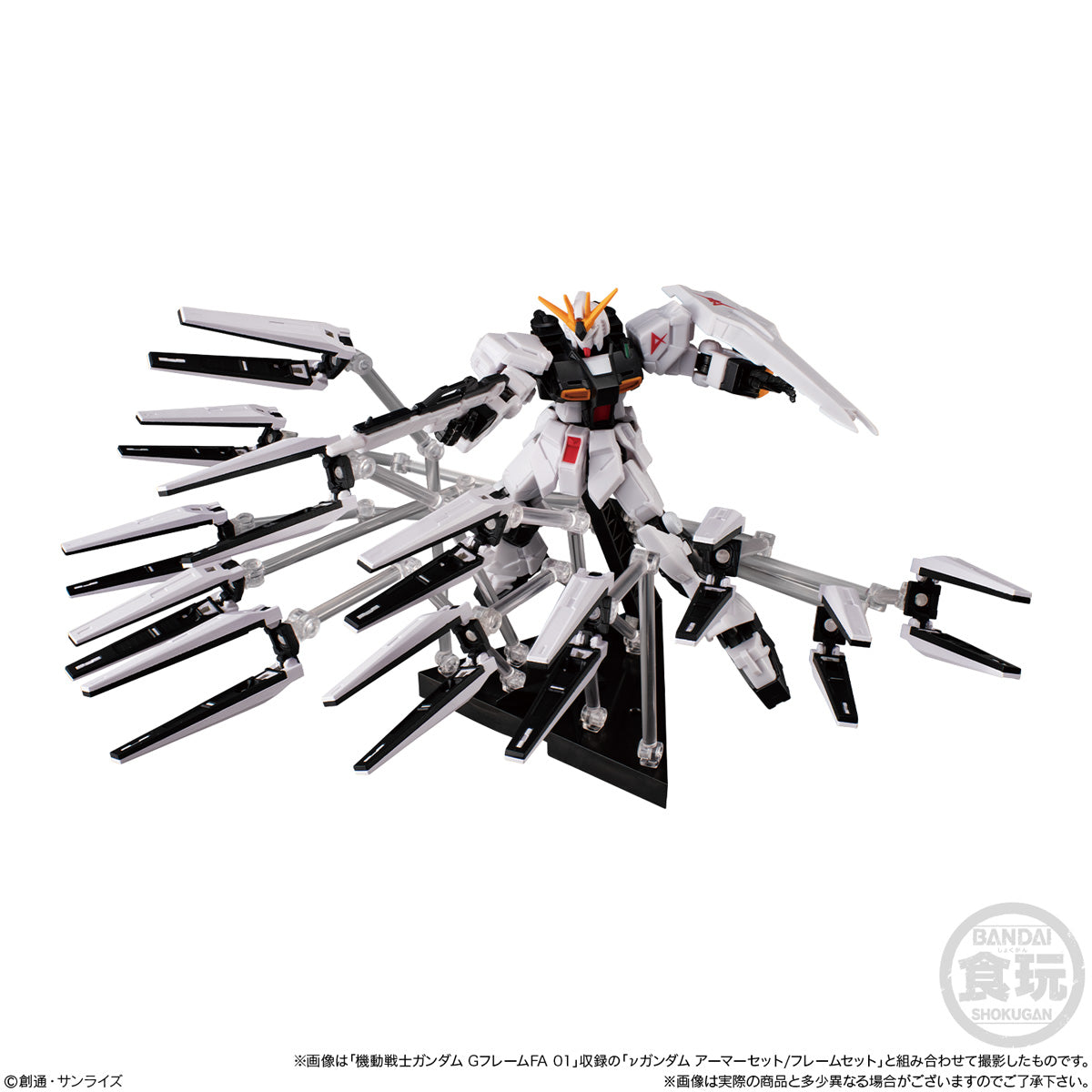 MOBILE SUIT GUNDAM GFRAME FA NU GUNDAM & SAZABI OPTION PARTS SET W/O GUM (PARTS ONLY)