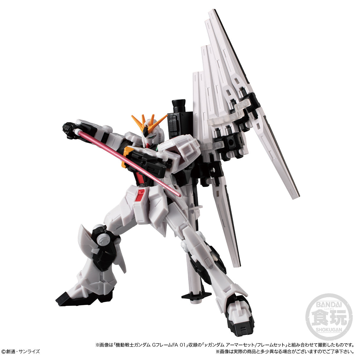MOBILE SUIT GUNDAM GFRAME FA NU GUNDAM & SAZABI OPTION PARTS SET W/O GUM (PARTS ONLY)