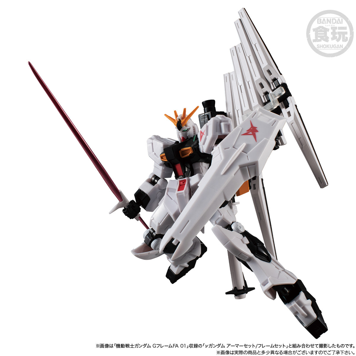 MOBILE SUIT GUNDAM GFRAME FA NU GUNDAM & SAZABI OPTION PARTS SET W/O GUM (PARTS ONLY)