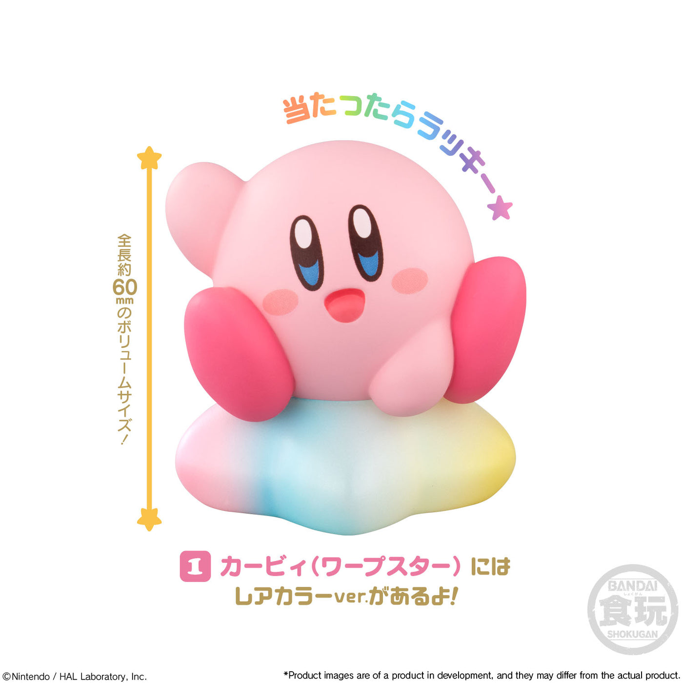 1pc Kirby Friends without Gum_6