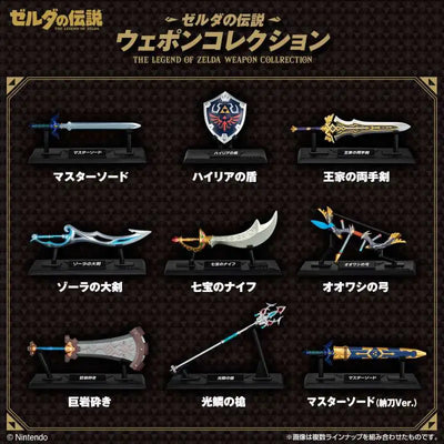 The Legend of Zelda Weapon Collection (Without Gum)