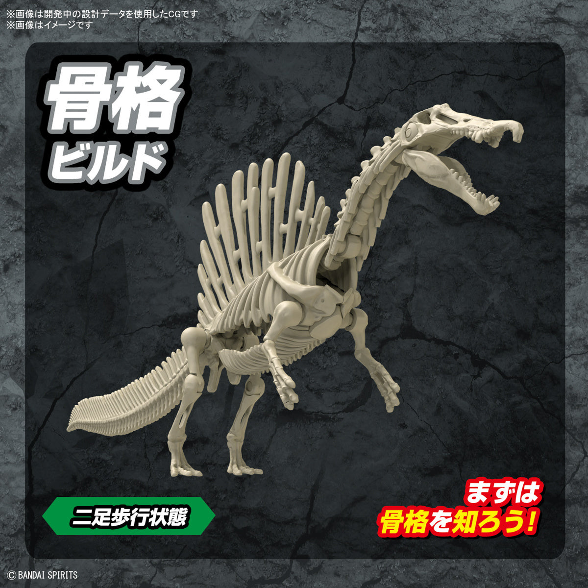 Plannosaurus Spinosaurus