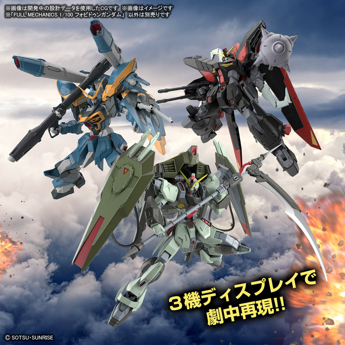 1/100 Full Mechanics Forbidden Gundam_1