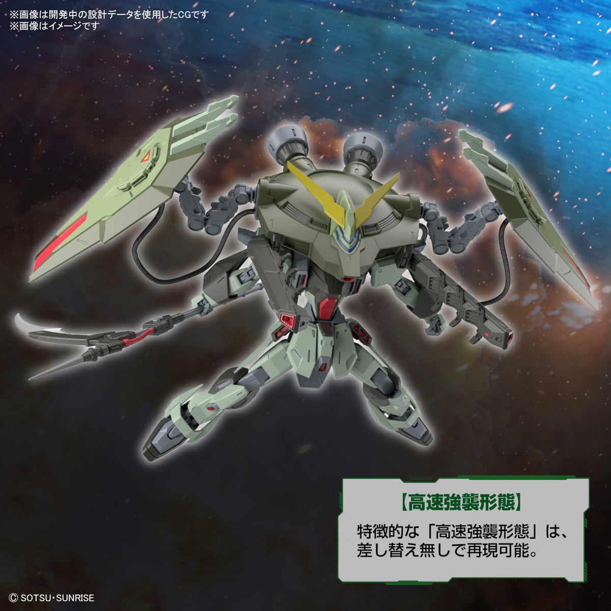 1/100 Full Mechanics Forbidden Gundam_4